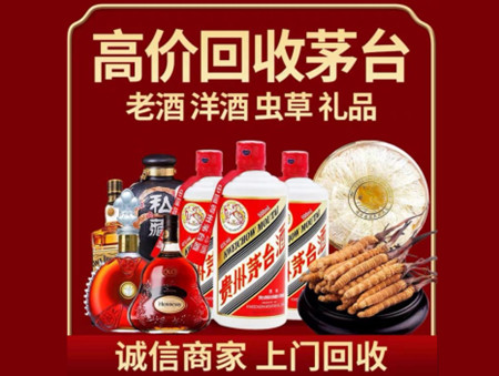 ​磐石名酒回收多少钱？