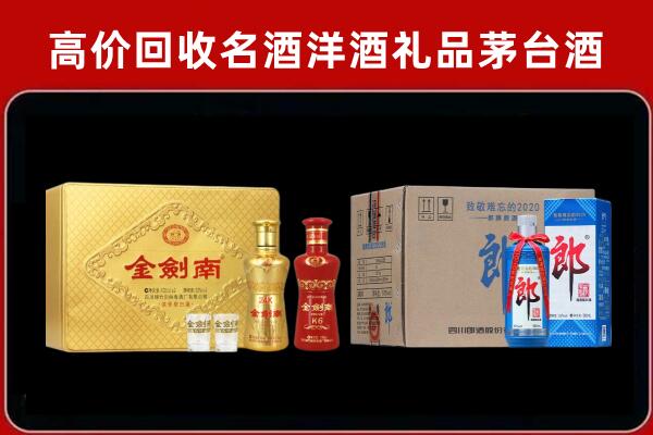 磐石回收剑南春酒