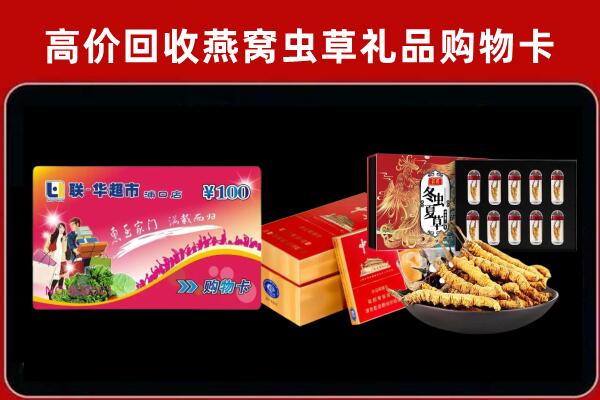 磐石回收礼品卡